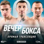 RCC-Boxing-Promotions-17-апреля