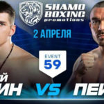 Shamo Boxing 59
