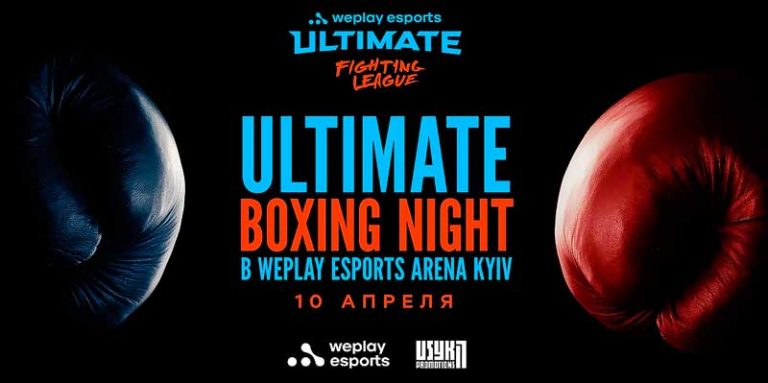 Ultimate-Night-Boxing-вечер-бокса