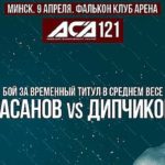 aca-121-кард