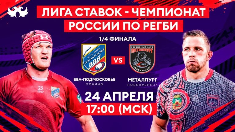 ВВА-Подмосковье - Металлург