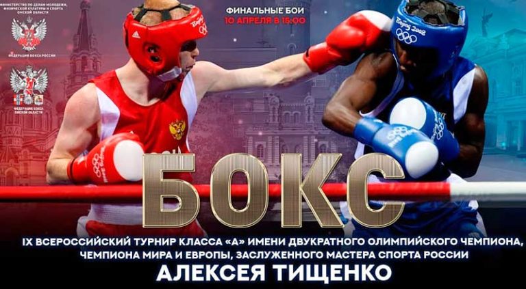 Всероссийские-соревнования-по-боксу-им-Тищенко