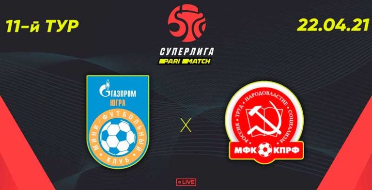 Газпром-Югра-КПРФ