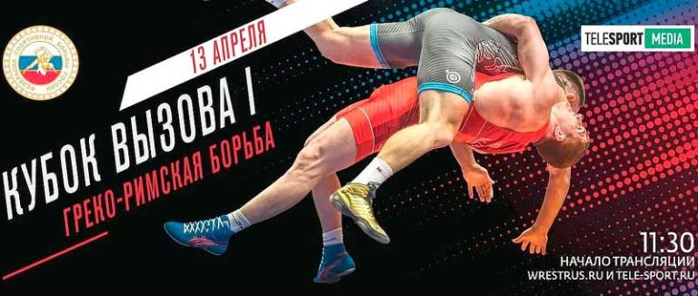 Кубок-Вызова-I