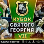 Кубок-святого-Георгия-VII
