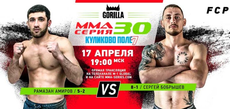 ММА-Серия-30-Куликово-поле-7