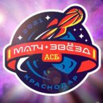 Матч-звезд-АСБ-2021