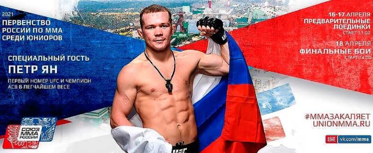Первенство-России-по-ММА-2021-среди-юниоров