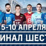 Финал-шести.-Открытый-Чемпионат-России-2021.-Мужская-суперлига