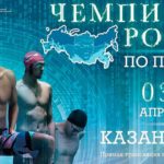 Чемпионат-России-2021-по-плаванию