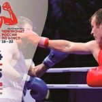 Чемпионата-России-2021-по-боксу-среди-юниоров-19-22-лет
