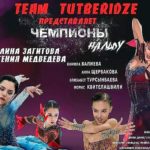 Чемпионы-на-льду-Team-Tutberidze