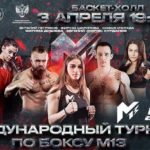 вечер-бокса-Фатима-Дудиева-Луисана-Боливар