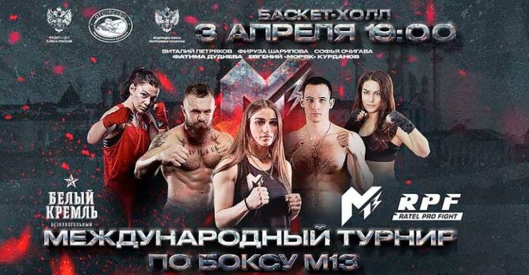 вечер-бокса-Фатима-Дудиева-Луисана-Боливар