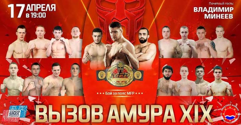 вызов-амура