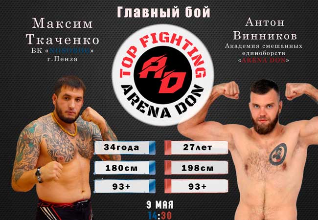 Arena-Don-Top-Fighting