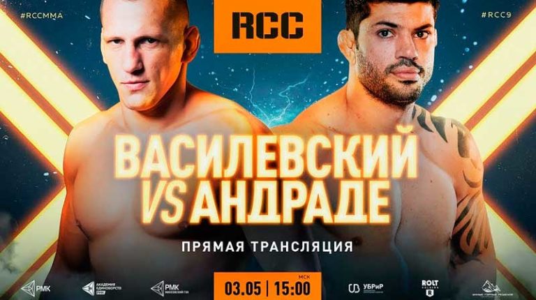 RCC-9-Вячеслав-Василевский-Вискарди-Андраде
