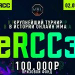 eRCC3-по-UFC4