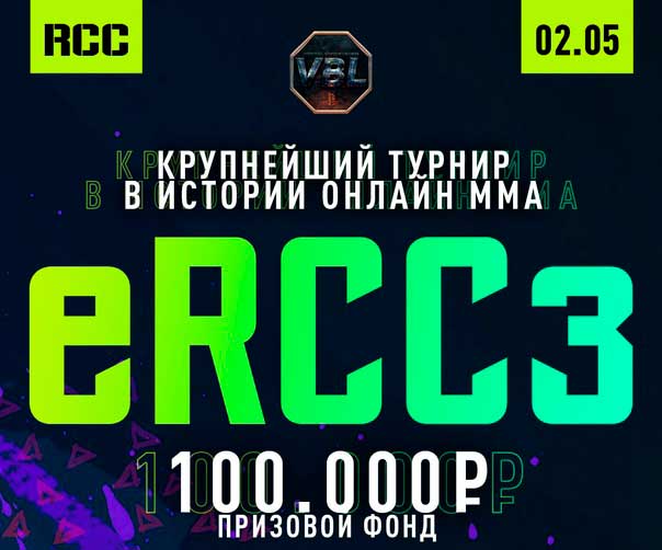 eRCC3-по-UFC4