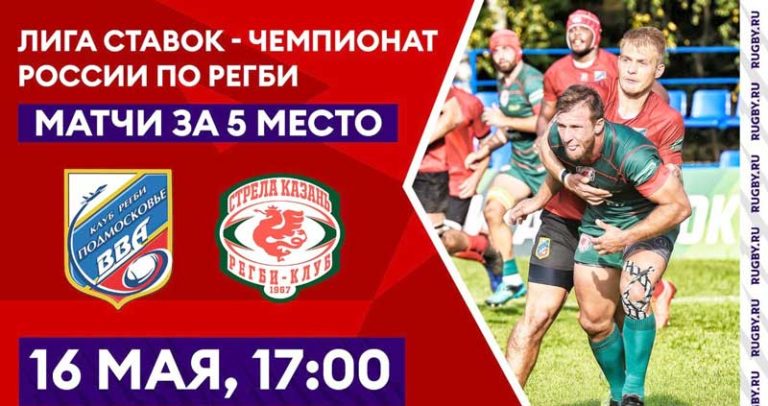 ВВА-Подмосковье-Стрела