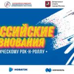 Всероссийские-соревнования-2021-рок-н-ролл