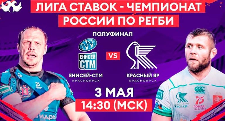 Енисей-СТМ-Красный-Яр