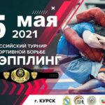 Король-Партера-2021