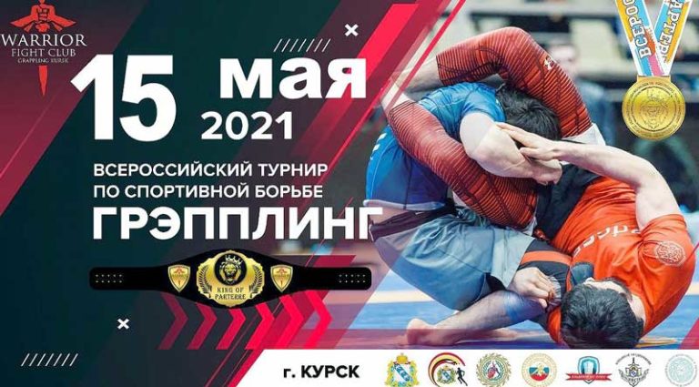 Король-Партера-2021