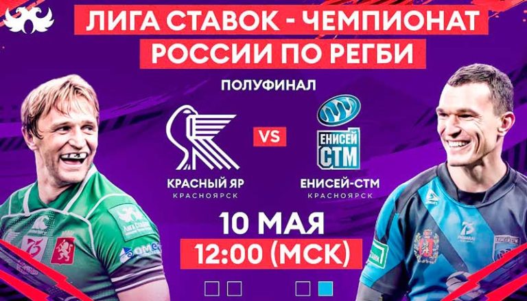 Красный-Яр-Енисей-СТМ