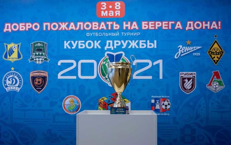 Международный-юношеский-турнир-Кубок-Дружбы