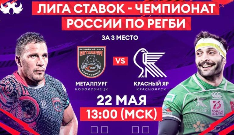 Металлург-Красный-Яр