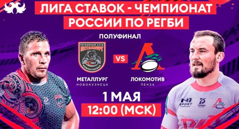Металлург-Локомотив-Пенза