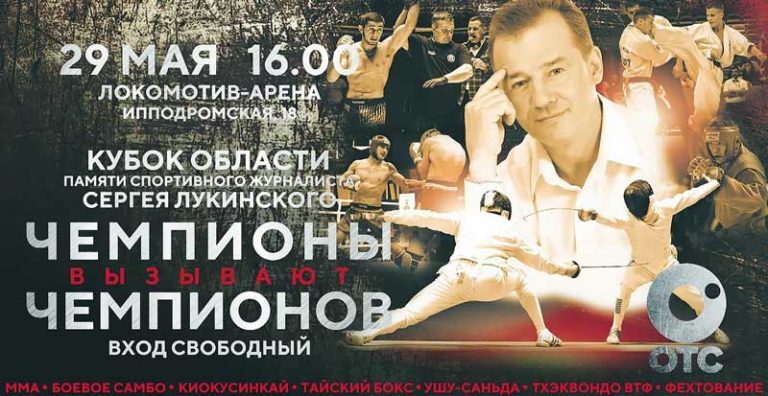 ЧЕМПИОНЫ-ВЫЗЫВАЮТ-ЧЕМПИОНОВ