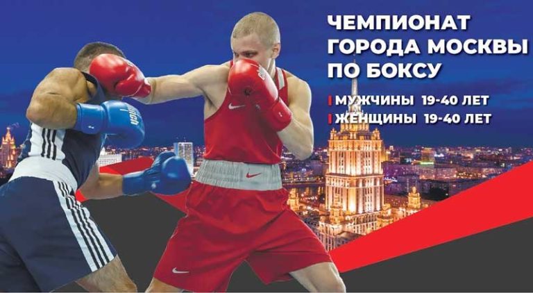Чемпионат-Москвы-2021-по-боксу