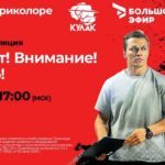 бойцовское-шоу-кулак