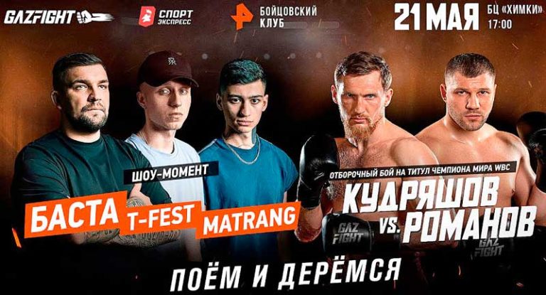 кудряшов-романов