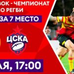 слава--цска