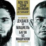 ACA-125-Дудаев-vs.-Мациель