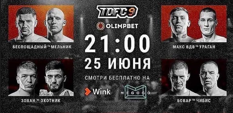 Top-Dog-FC-9-постер1