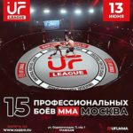 UFL