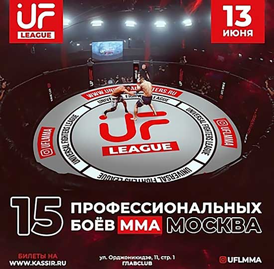 UFL