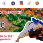 Первенство-России-по-дзюдо
