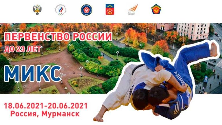 Первенство-России-по-дзюдо