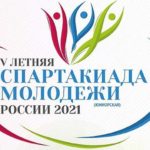 Тхэквондо-спартакиада-летняя