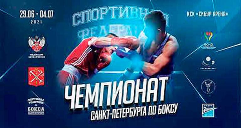 Чемпионат-Петербурга-бокс