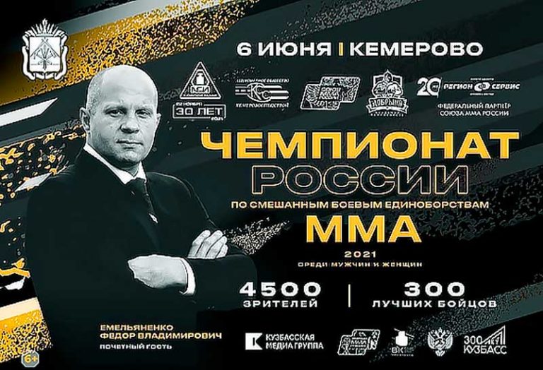 Чемпионат-России-среди-мужчин-и-женщин-по-смешанному-боевому-единоборству-2021