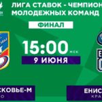 Чемпионат-молодежных-команд-2021-по-регби