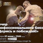 Шамо-боксинг-62
