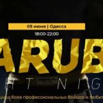 заруба-3-трансляция