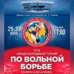 турнир-памяти-али-алиева-2021
